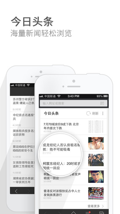 猎豹浏览器APP