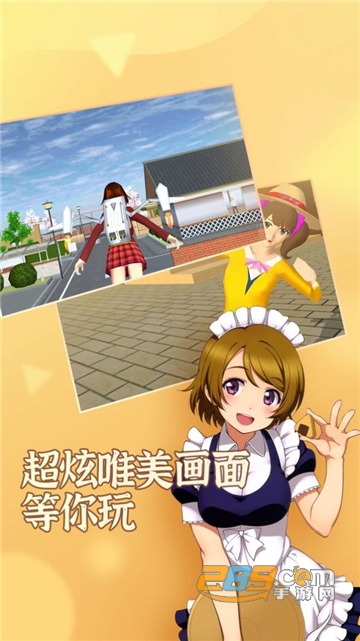 樱花学园高校模拟器中文版农场免费安卓版v1.036.07