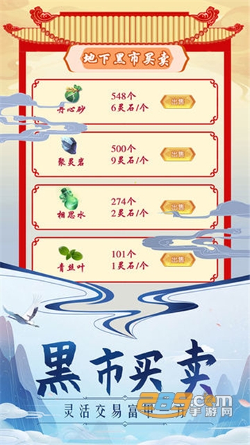 掌门来修真无限仙玉破解版v1.3
