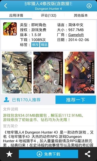 爱吾游戏宝盒APP