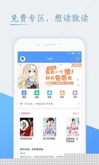 一生必读的60部名著APP