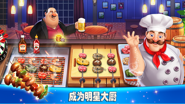 流浪餐厅厨神最新版