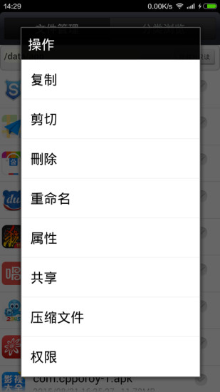 RE管理器 汉化版APP