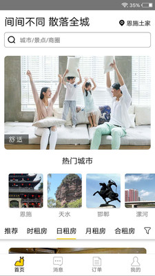 华人易居APP