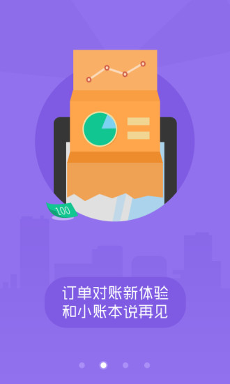 美团外卖 商家版APP