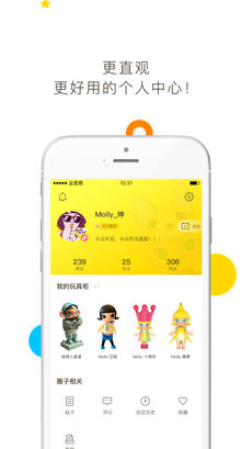 葩趣APP