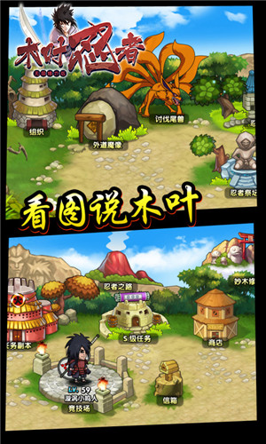 木叶忍者 BT版
