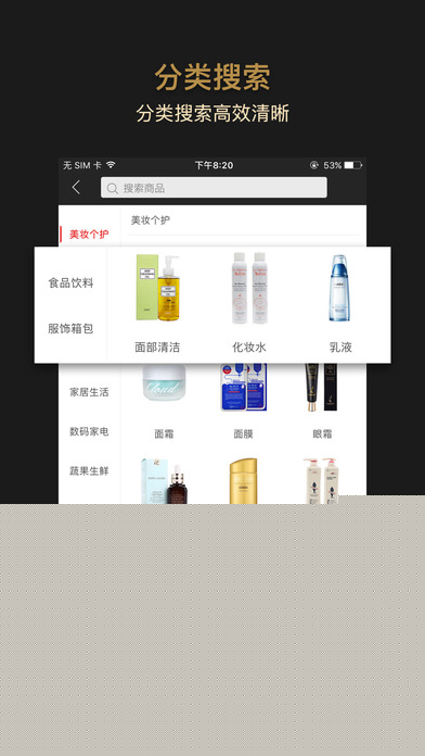 云集VIPAPP
