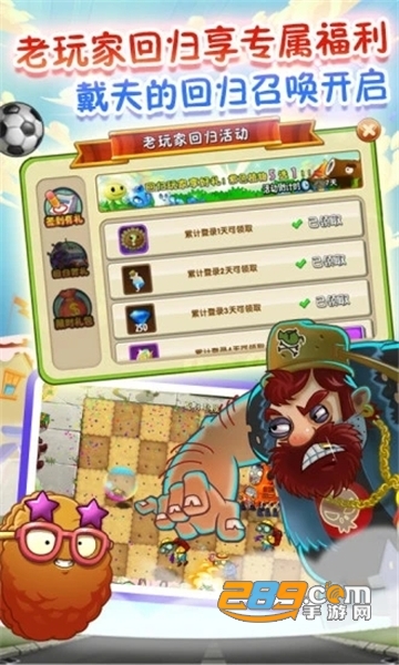 植物大战僵尸2内购破解版2021最新版