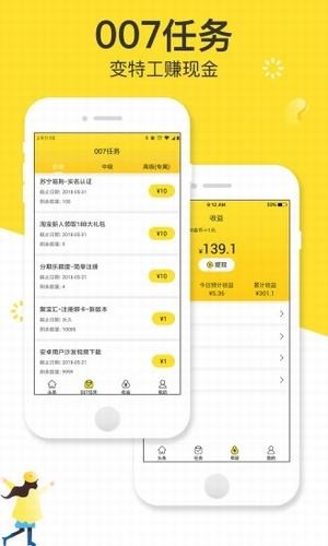 韭菜资讯APP