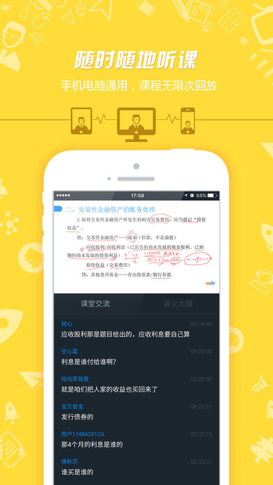 101贝考会计APP