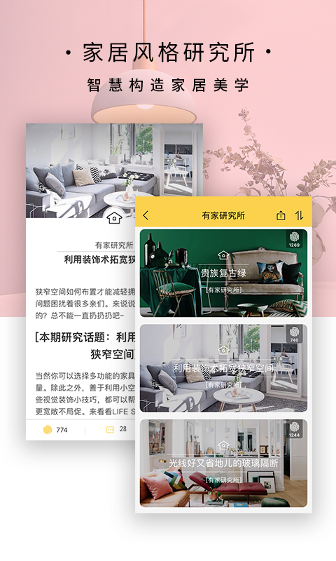 LIFEAPP