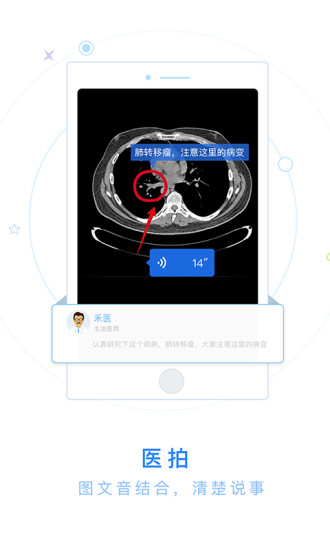 小禾医助APP
