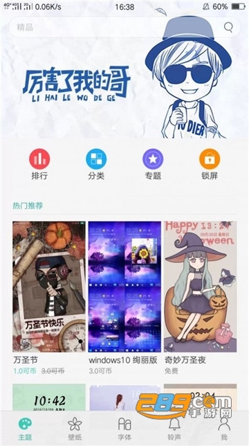 oppo主题商店破解版v7.0.2安卓版