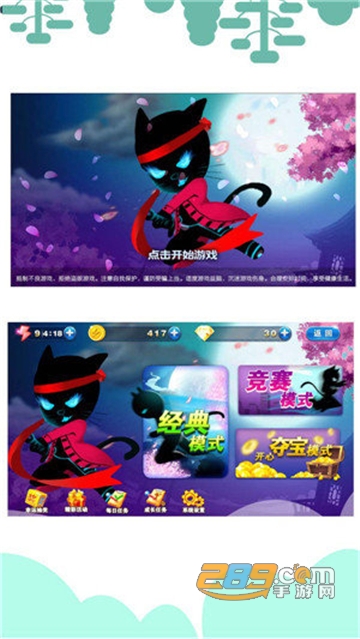 忍者猫跑酷安卓版v3.3.4