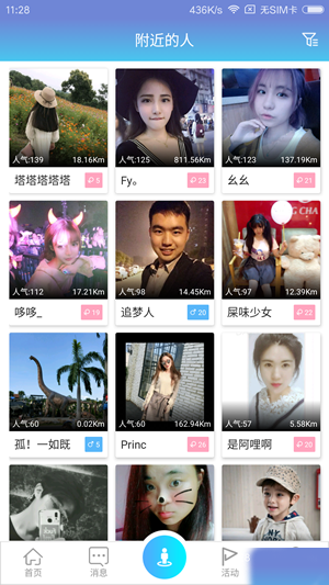 代你玩APP
