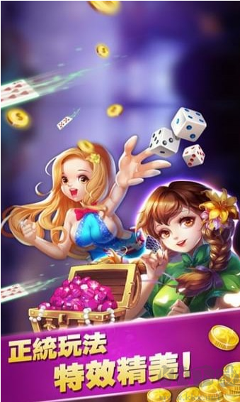 吉祥棋牌手机版