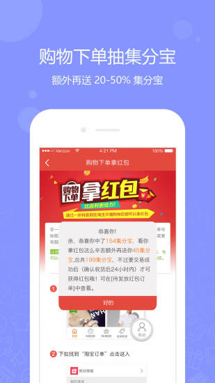 一折特卖APP