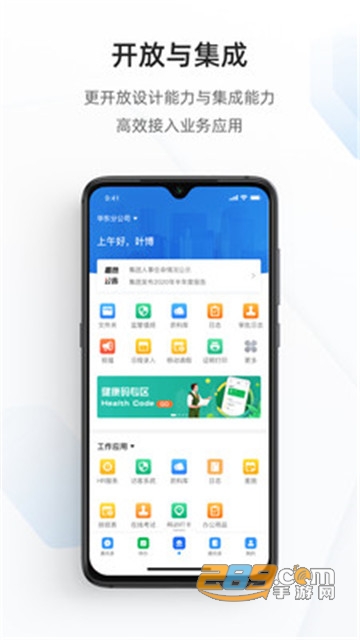 专有钉钉app安卓版v1.9.0安卓版