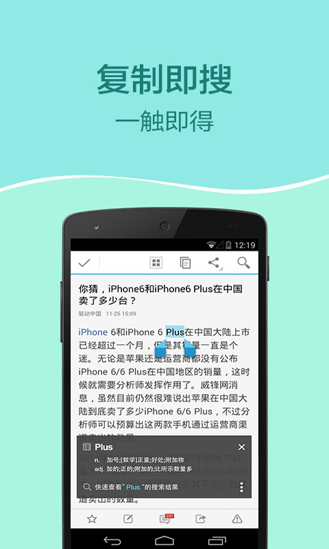 欧朋浏览器APP