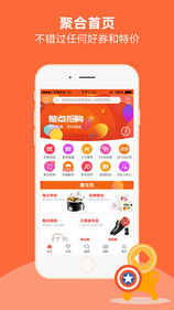省钱小宝APP
