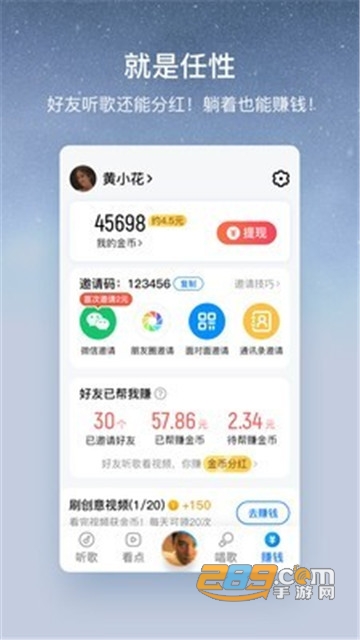 酷狗音乐大字版安卓版v1.7.9安卓版