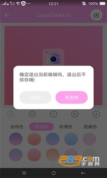 日系修图官方安卓版v1.0安卓版