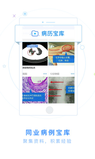 小禾医助APP