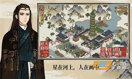 江南百景图免谷歌破解版无限资源最新版v1.2.4最新破解版