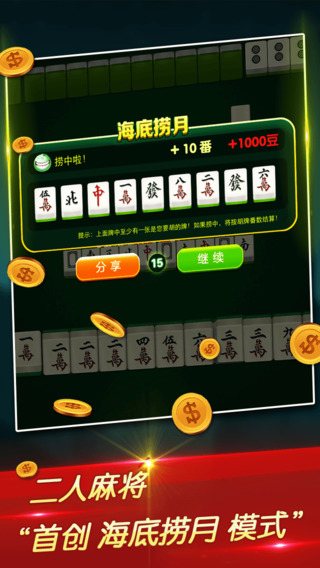 吉祥棋牌东北填大坑