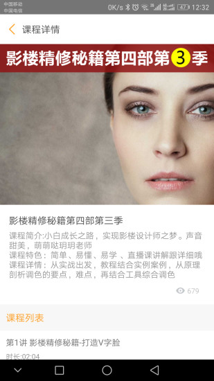 i博导APP