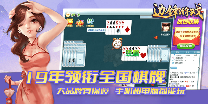 边锋游戏大厅手机版