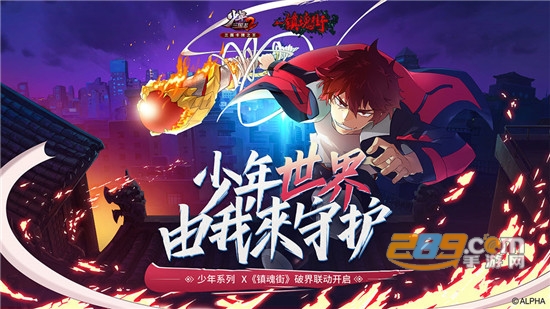 少年三国志2无限金币破解版2020