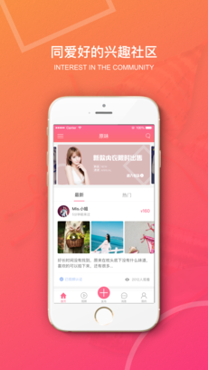 原味二手货APP