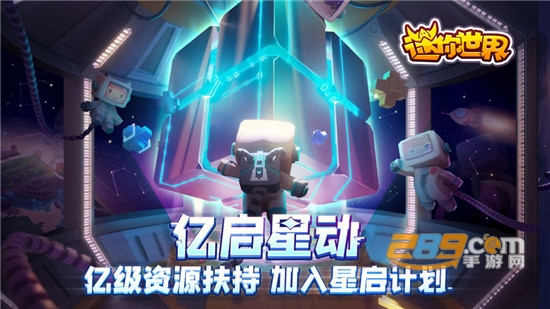迷你世界花小楼笔记90000迷你币v0.48.10安卓版