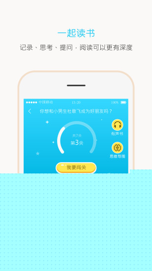 一米阅读APP
