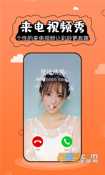 壁纸精灵app官方版v5.4.0