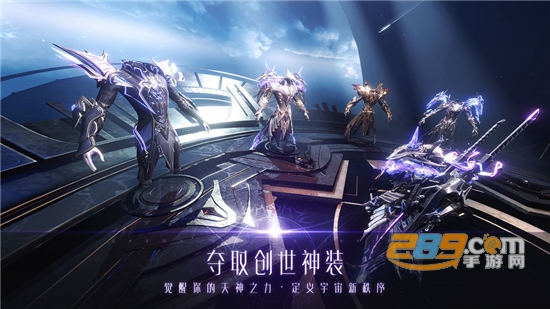 战神遗迹星辉联盟手游官方正式版 战神遗迹星辉联盟手游官方正式版