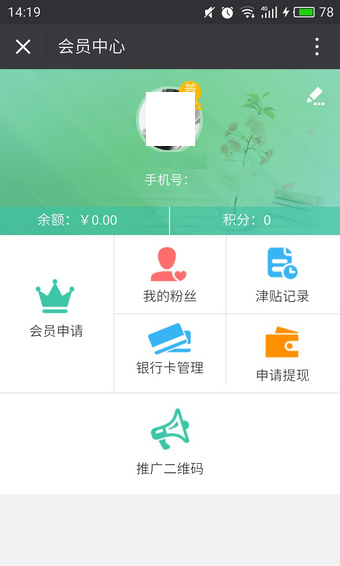 悦花越有APP