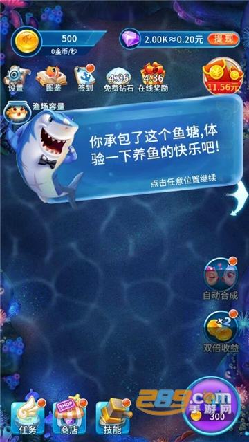阳光养鱼达人官方最新版v1.0.0