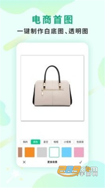 傲软抠图破解版无次数限制v1.3.3安卓版
