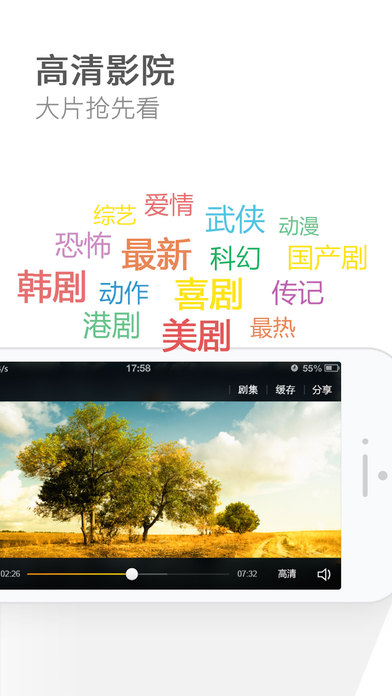 猎豹浏览器APP