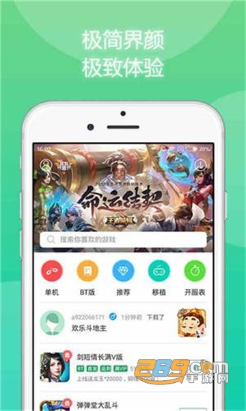 7723游戏盒子下载免root安卓最新版v5.8.3安卓版