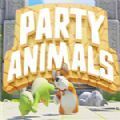 动物派对steam手游中文免费版v1.1中文版