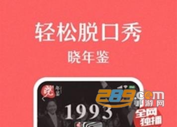 蜻蜓FM破解版无限蜻蜓币2021