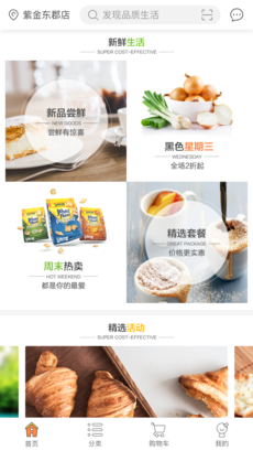 苏宁小店APP