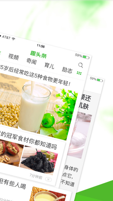 趣头条APP
