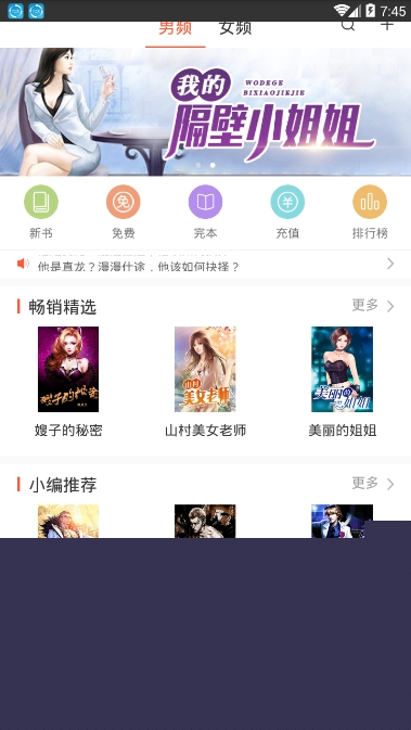 分秀书城APP