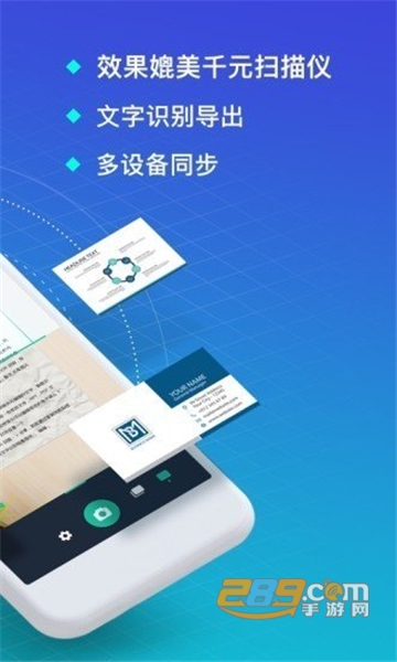 扫描全能王app最新破解版v5.0最新版
