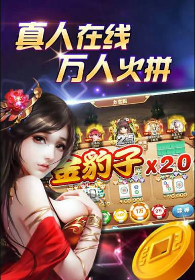 四川麻将血流成河正版下载